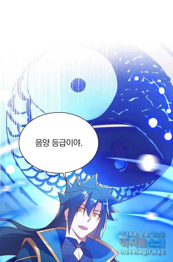 영검존 594화 17