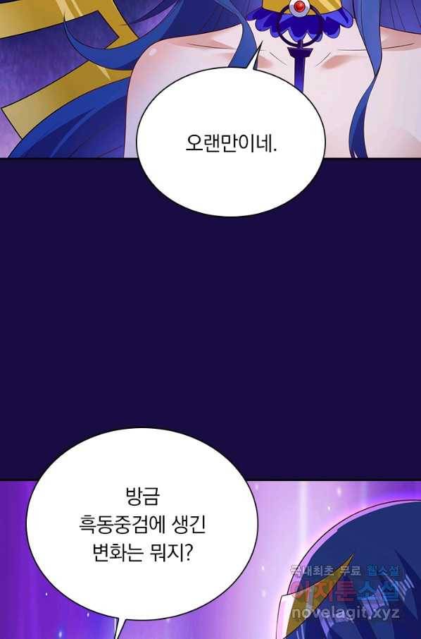 영검존 594화 23
