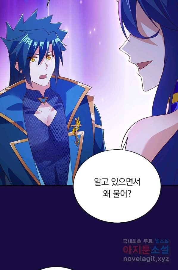 영검존 594화 24