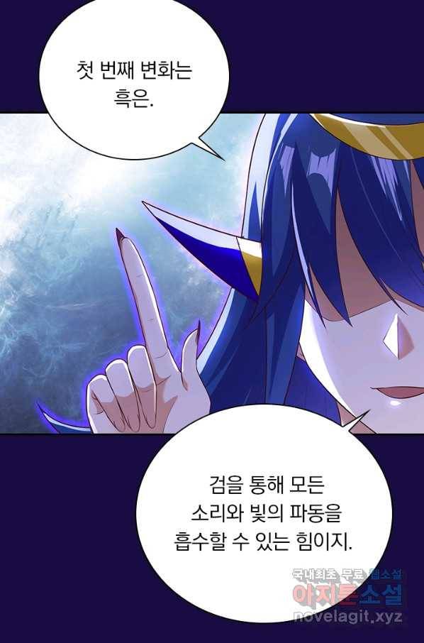 영검존 594화 25