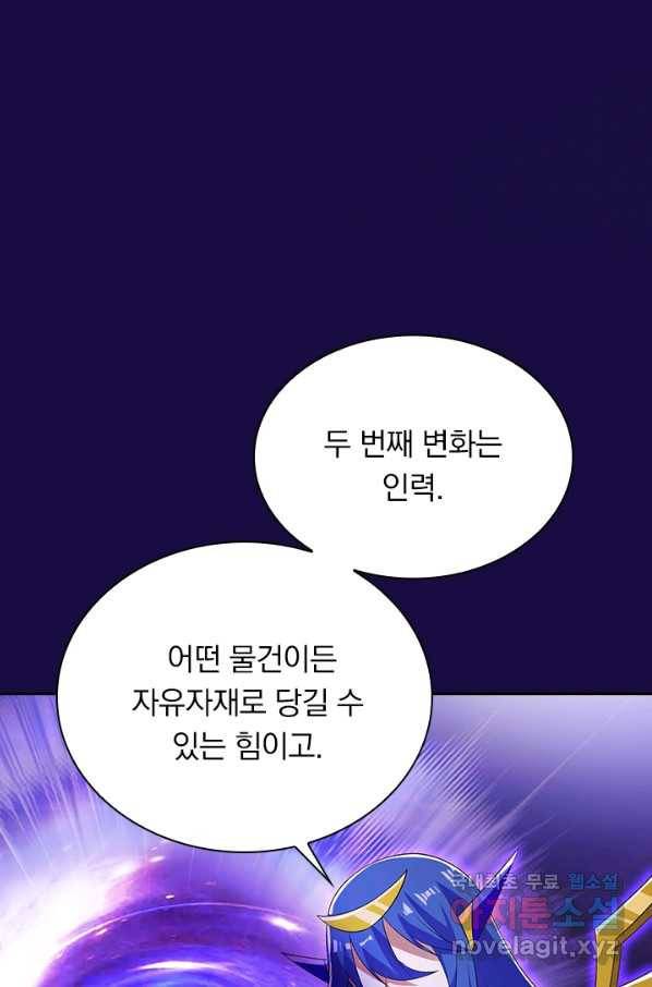 영검존 594화 26