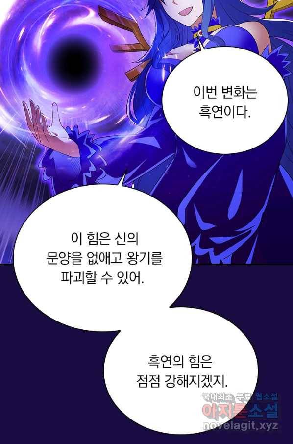 영검존 594화 27