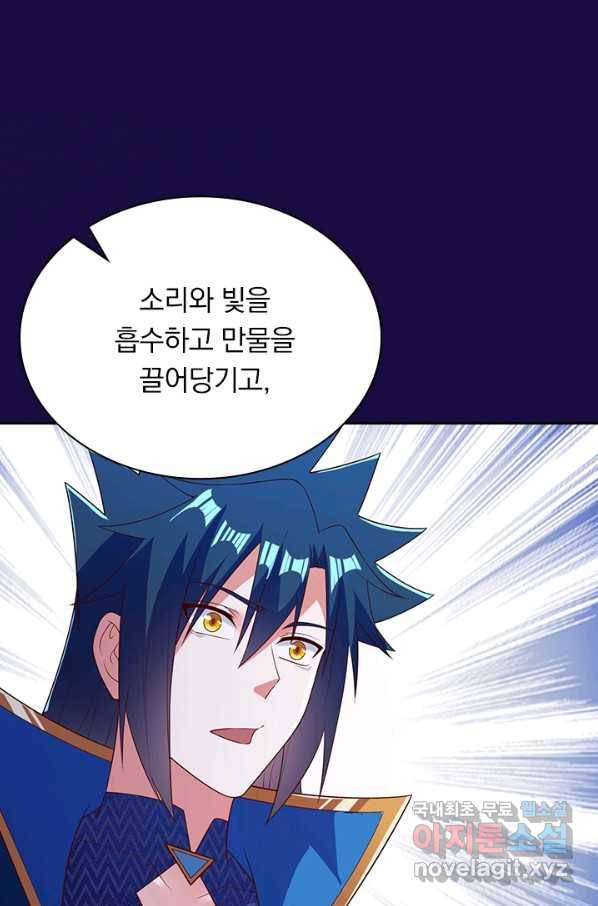 영검존 594화 28