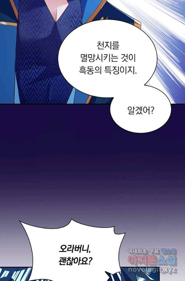 영검존 594화 29