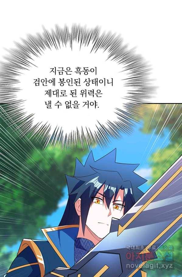 영검존 594화 32