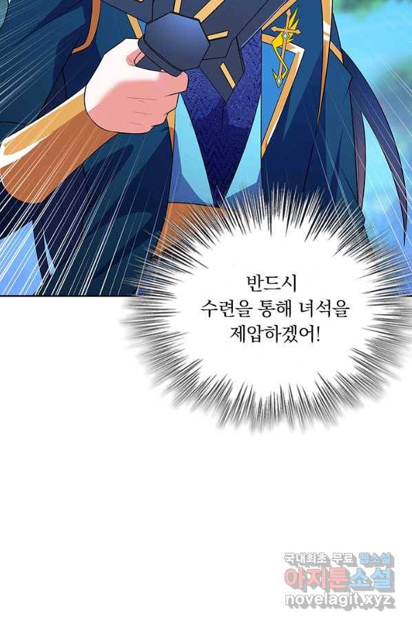 영검존 594화 33