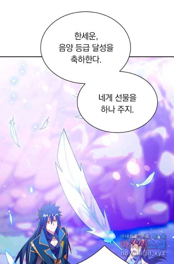 영검존 594화 34