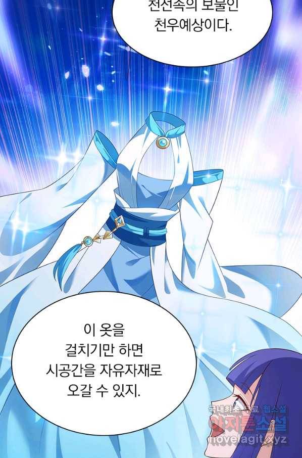 영검존 594화 36