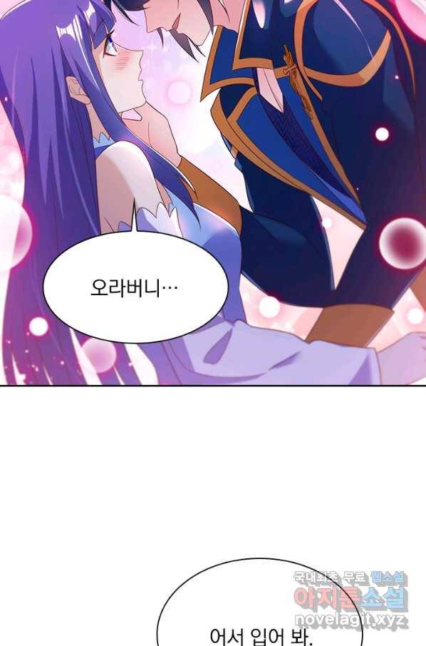 영검존 594화 41