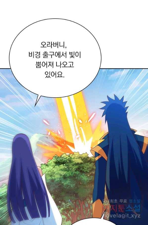 영검존 594화 46