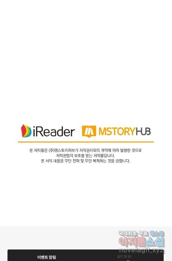 영검존 594화 48