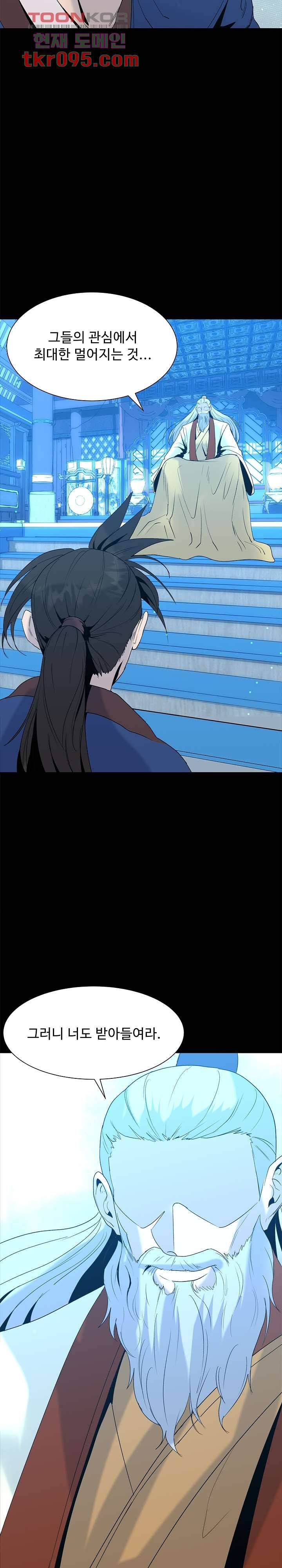 강호대란:생과 벌 20화 6