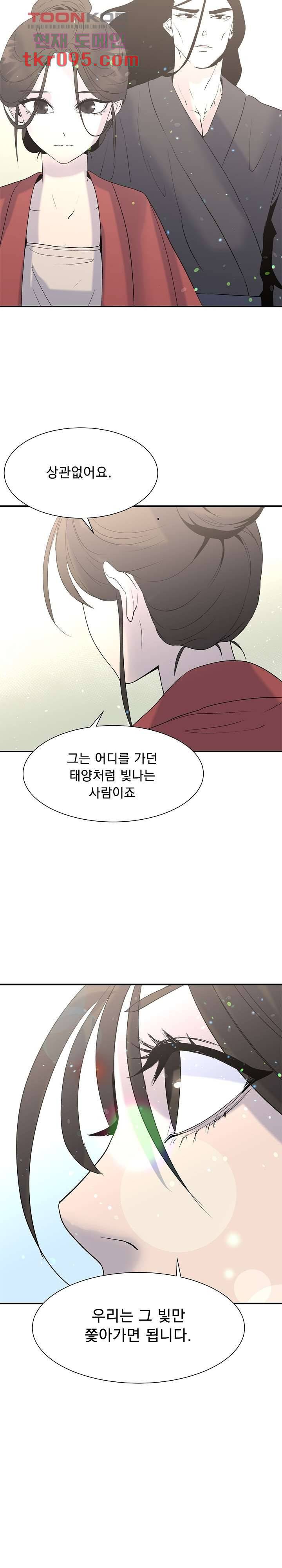 강호대란:생과 벌 20화 16