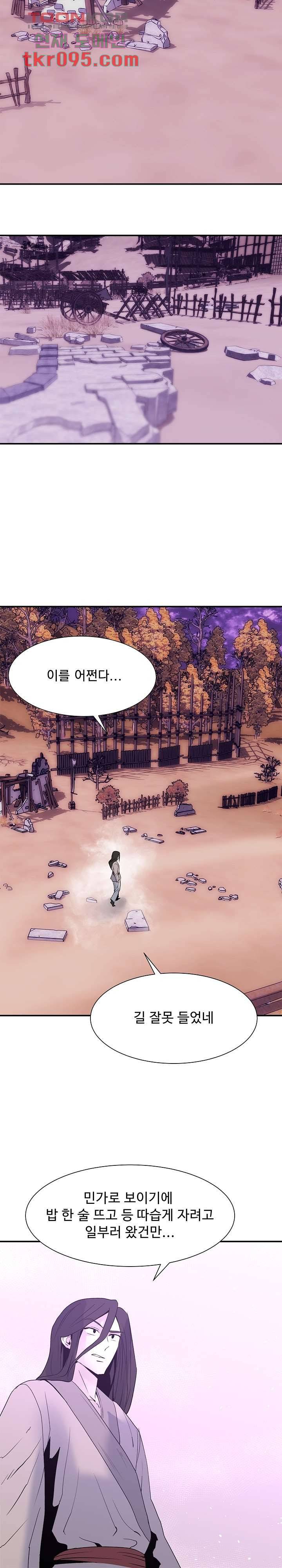 강호대란:생과 벌 20화 18