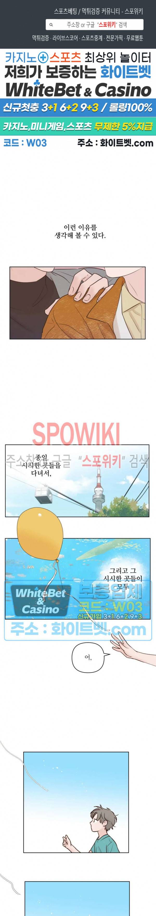 용왕님 대기중 14화 1