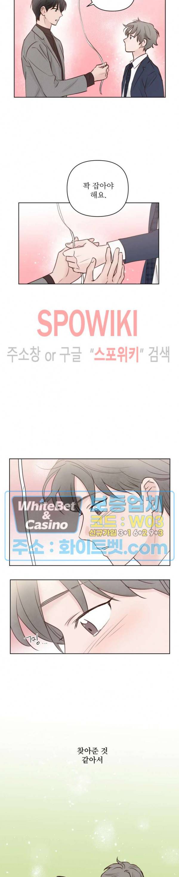 용왕님 대기중 14화 3