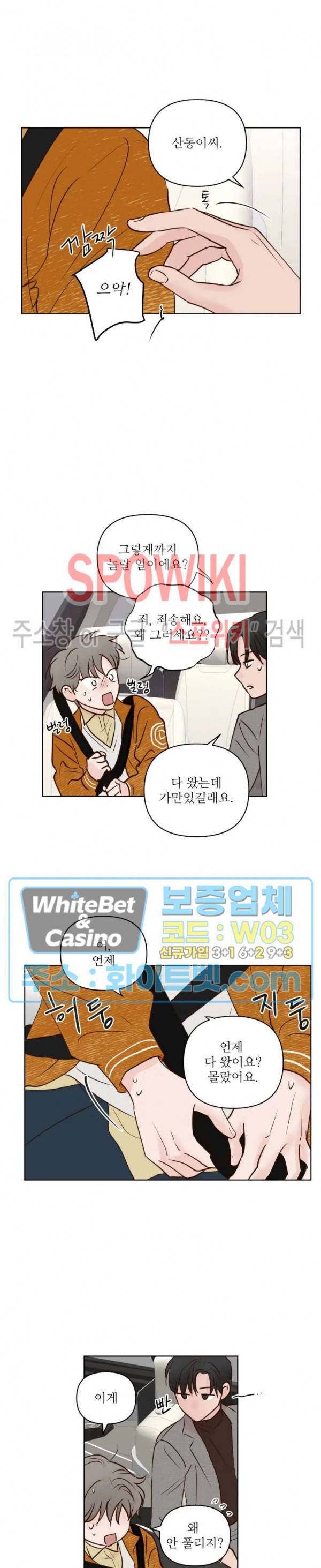용왕님 대기중 14화 6
