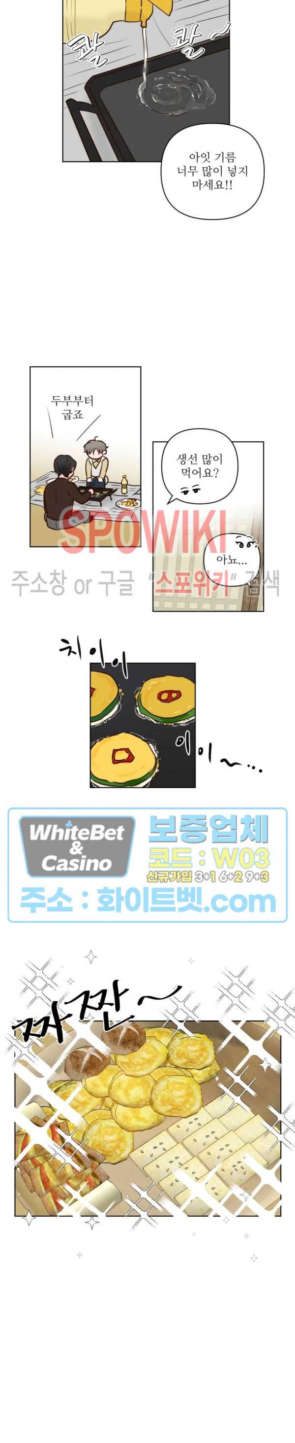 용왕님 대기중 14화 12