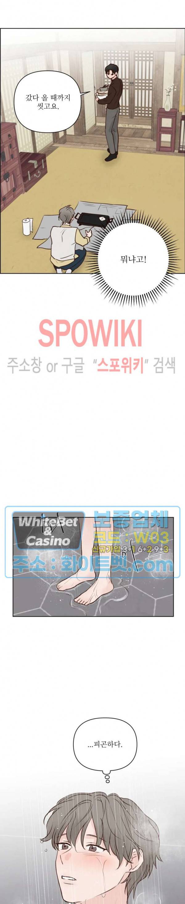 용왕님 대기중 14화 14