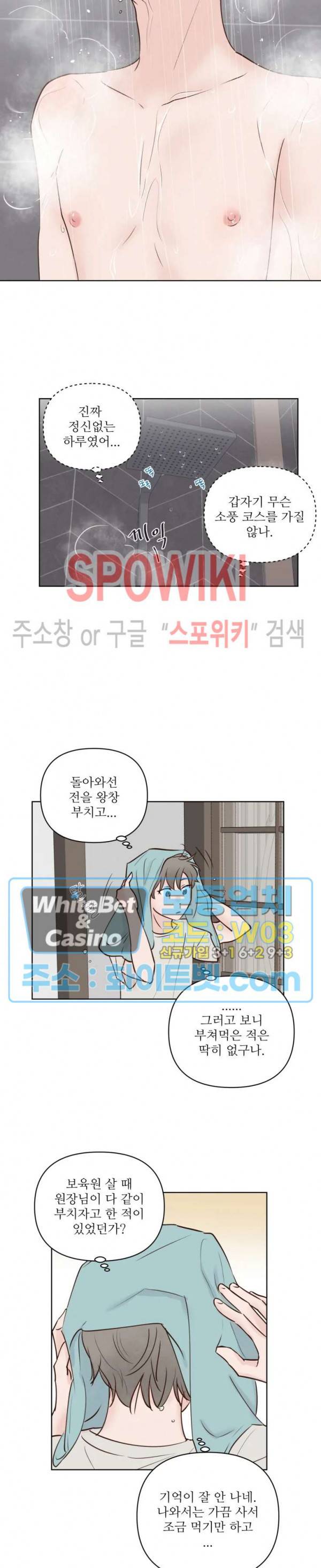 용왕님 대기중 14화 15
