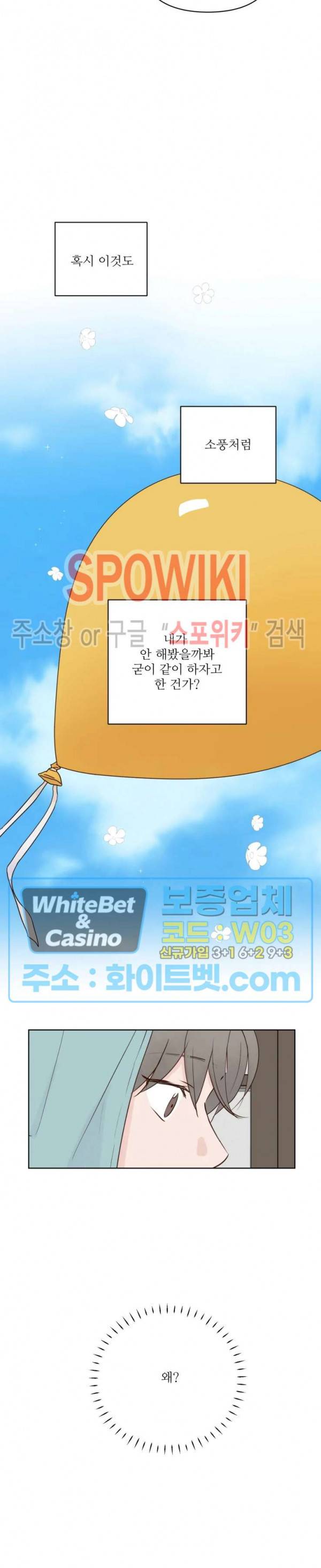 용왕님 대기중 14화 16