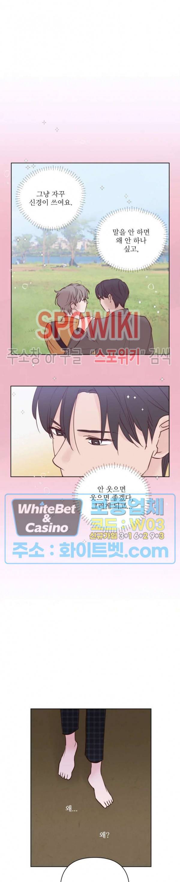 용왕님 대기중 14화 17