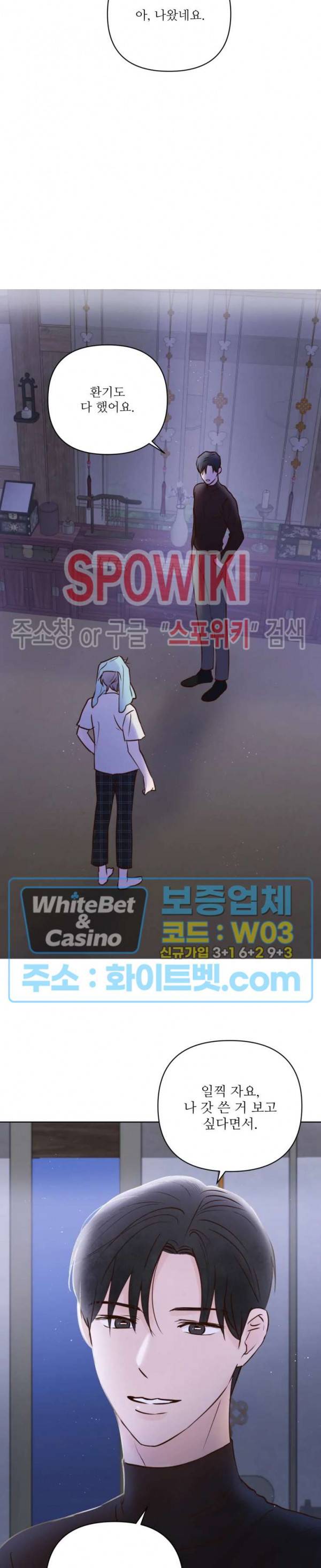 용왕님 대기중 14화 18