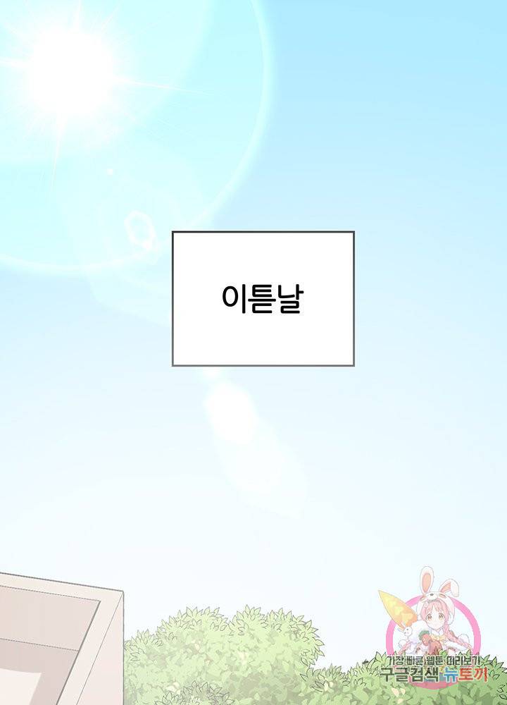 슈퍼닥터 23화 2