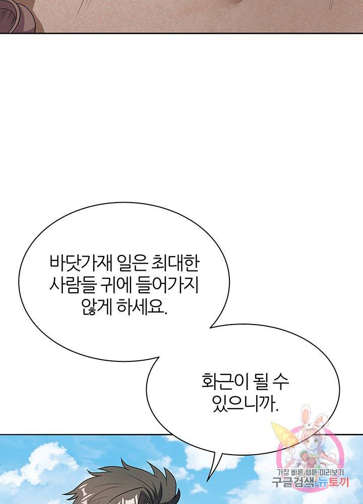슈퍼닥터 23화 4