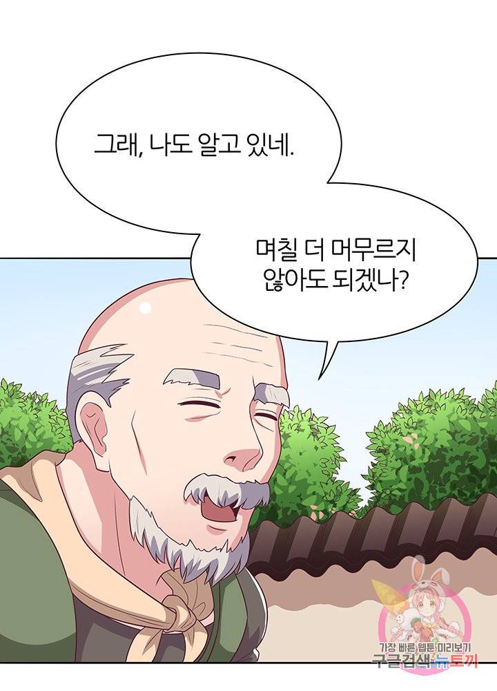 슈퍼닥터 23화 7
