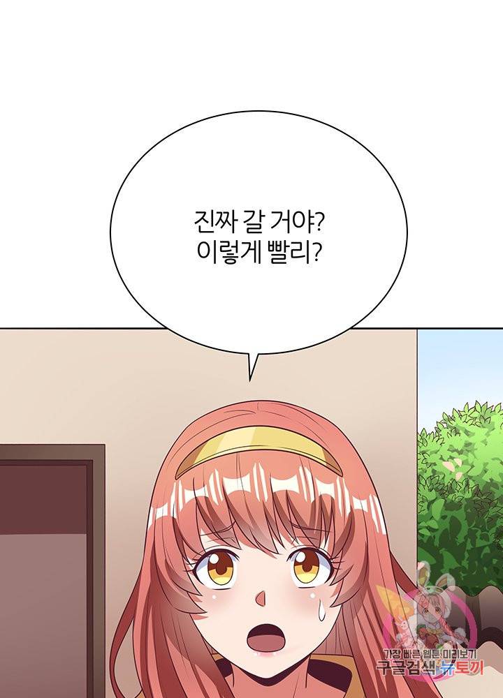 슈퍼닥터 23화 8