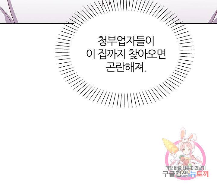 슈퍼닥터 23화 11