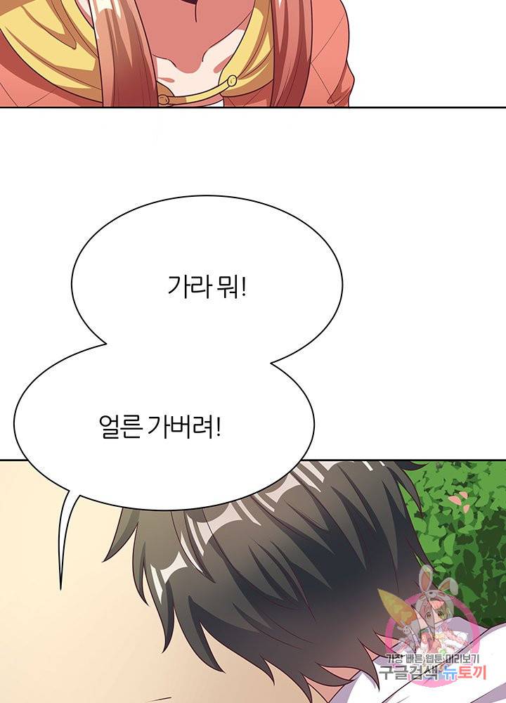 슈퍼닥터 23화 13