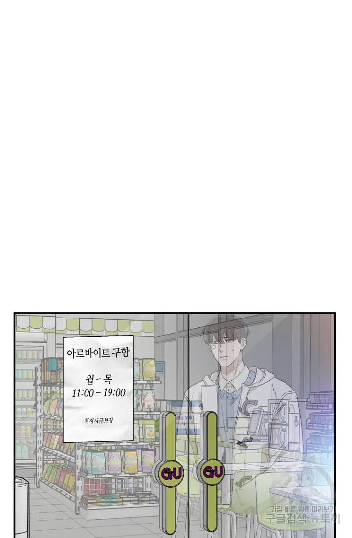 이방인(BL) 29화 11