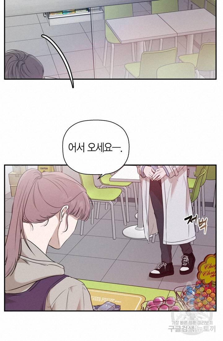 이방인(BL) 29화 14