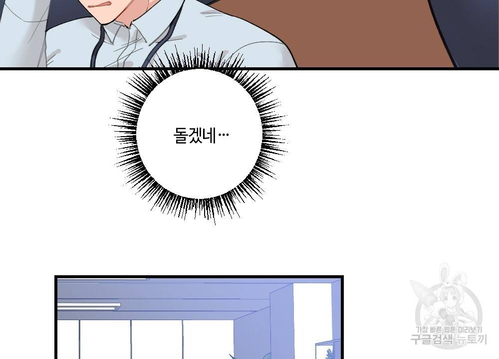 월간 가슴 대리님의 우유 맛 3화 6