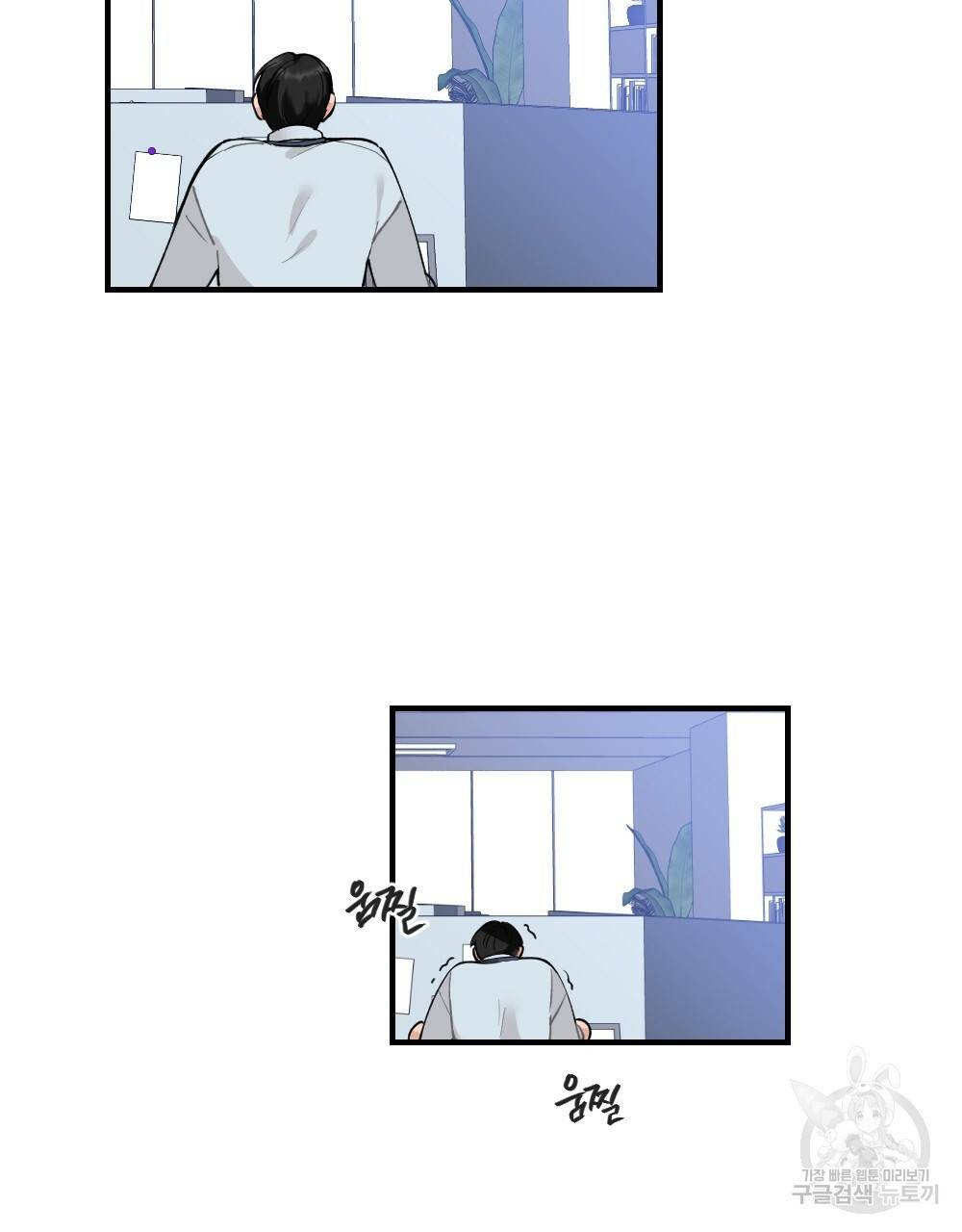 월간 가슴 대리님의 우유 맛 3화 7