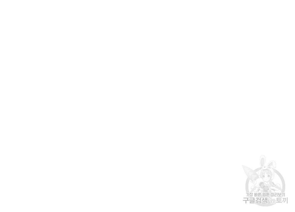 월간 가슴 대리님의 우유 맛 3화 8