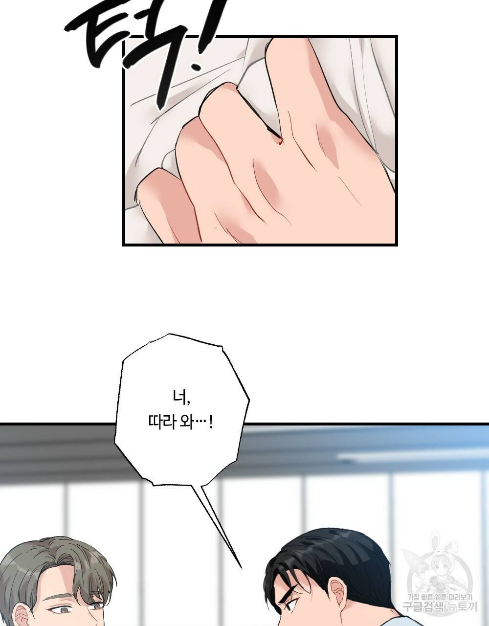 월간 가슴 대리님의 우유 맛 3화 13