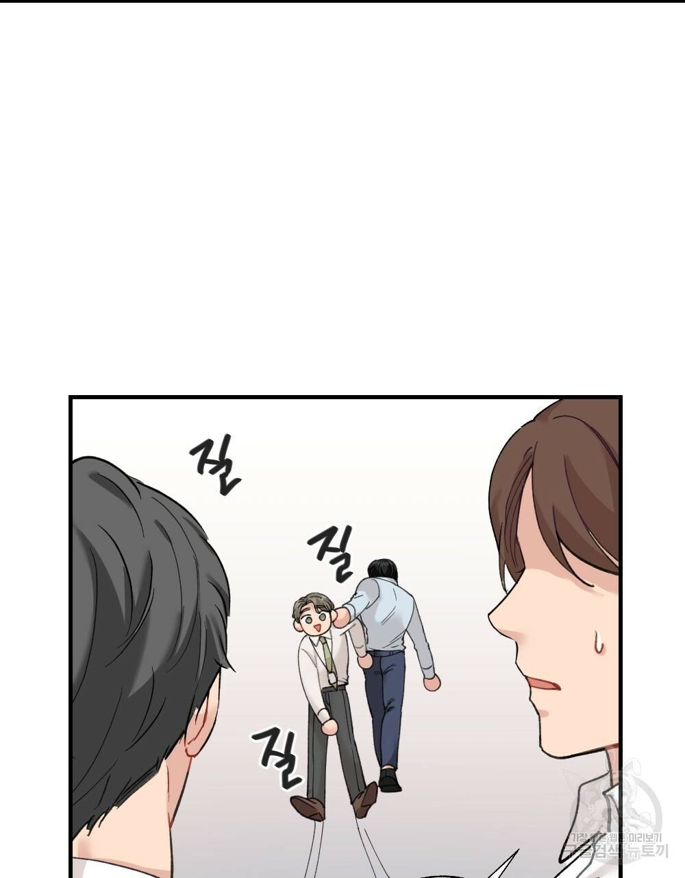 월간 가슴 대리님의 우유 맛 3화 15