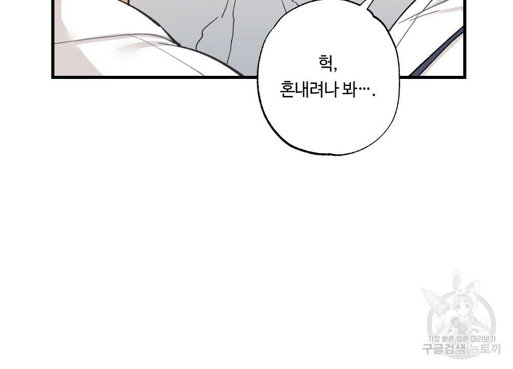 월간 가슴 대리님의 우유 맛 3화 16