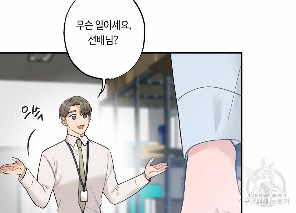 월간 가슴 대리님의 우유 맛 3화 18