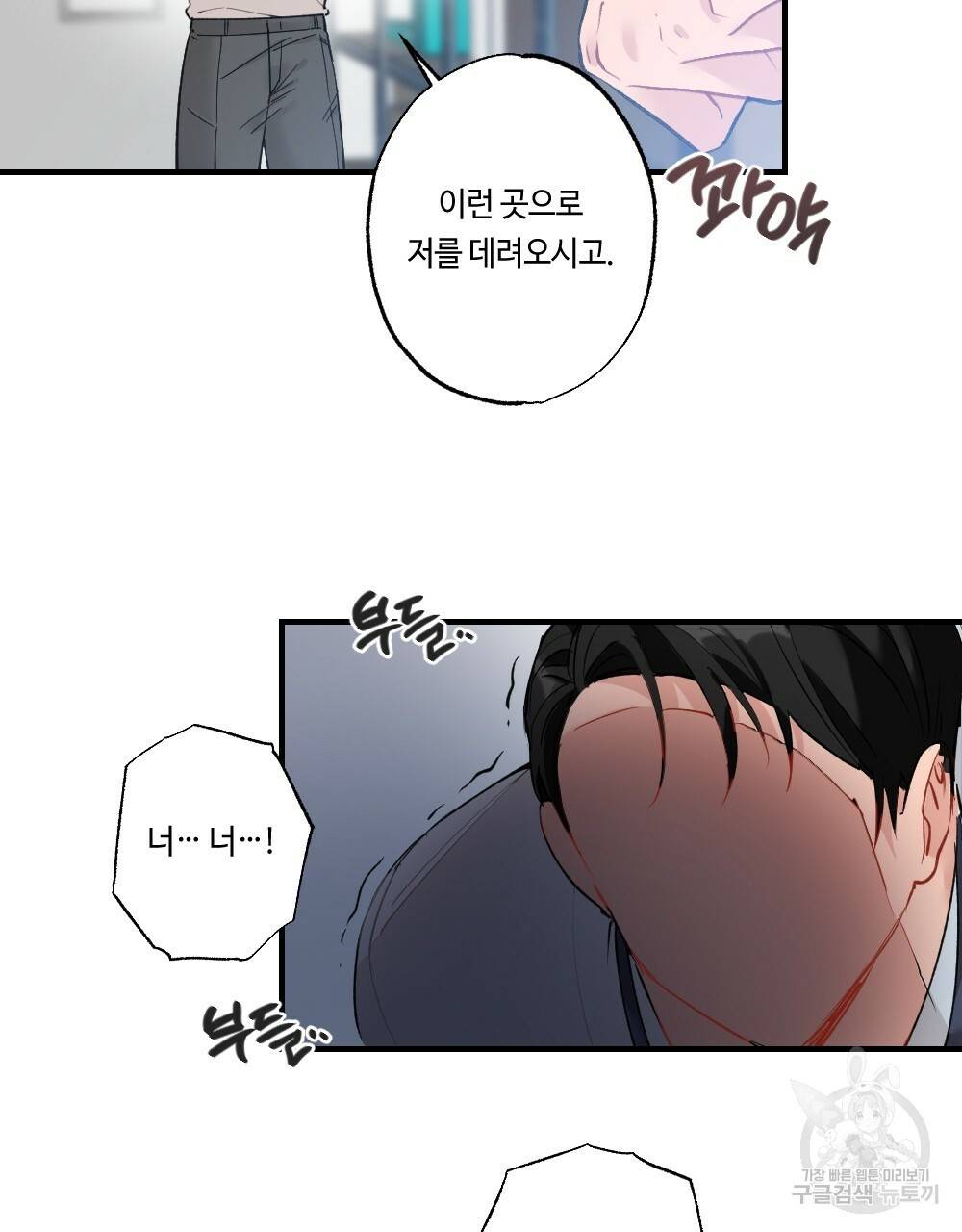 월간 가슴 대리님의 우유 맛 3화 19