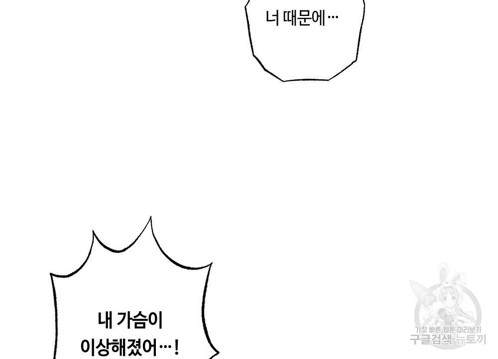 월간 가슴 대리님의 우유 맛 3화 20