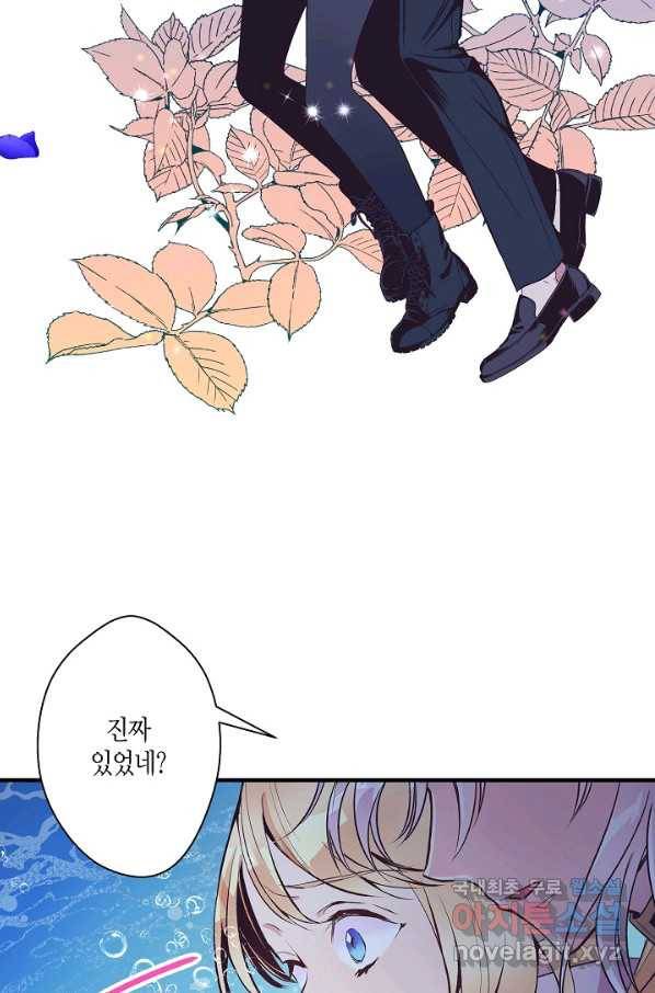 로스트 프린세스 100화_ 2