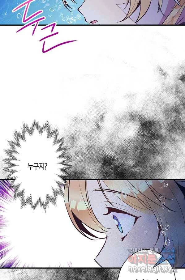 로스트 프린세스 100화_ 3