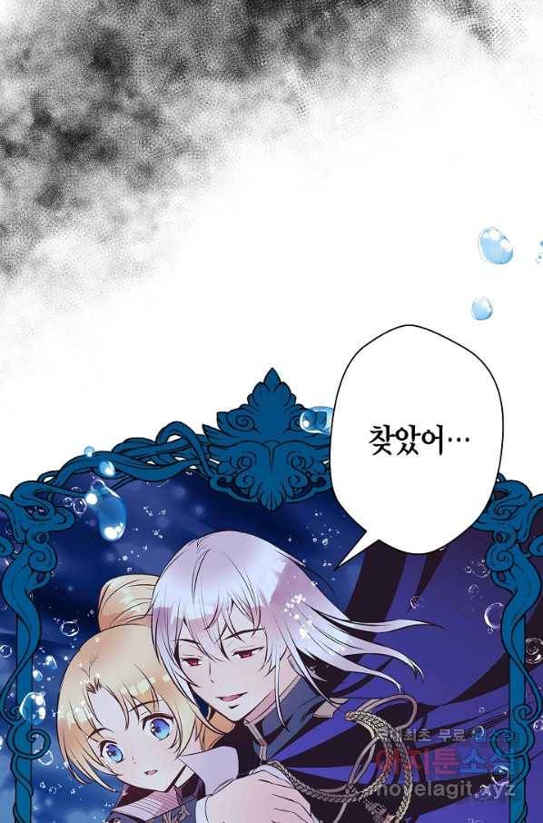 로스트 프린세스 100화_ 5