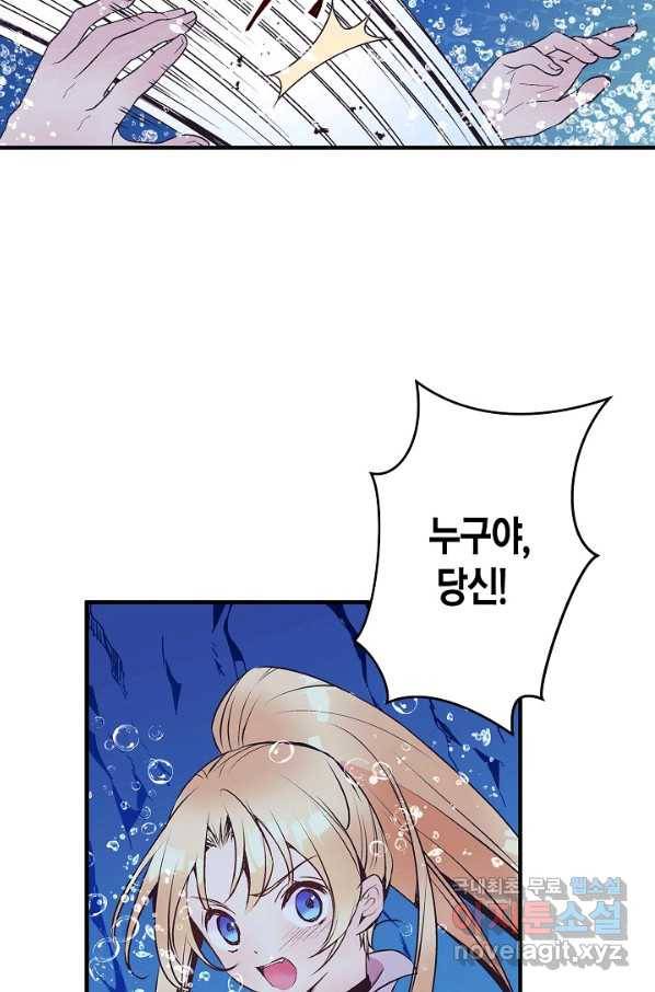 로스트 프린세스 100화_ 8