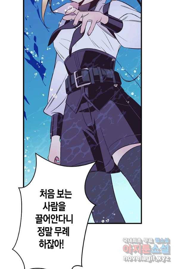 로스트 프린세스 100화_ 9