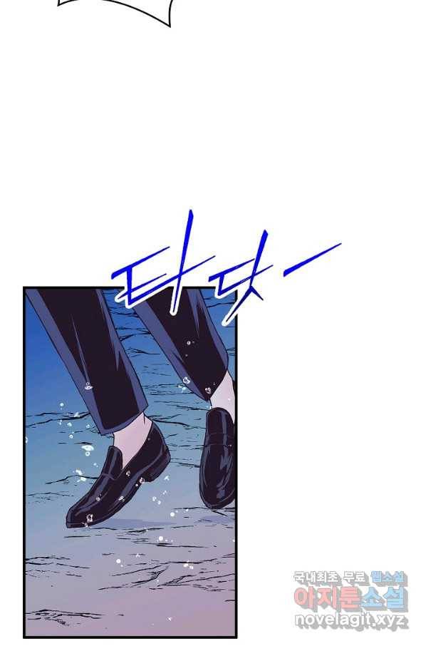 로스트 프린세스 100화_ 10